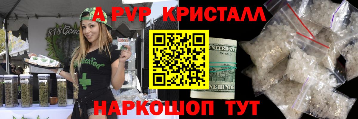 A-PVP Соль  Alfa_PVP кристаллы  Вход с VPN  Петропавловск-Камчатский 