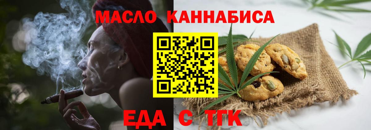 Печенье с ТГК марихуана  Вход с VPN  Петропавловск-Камчатский 