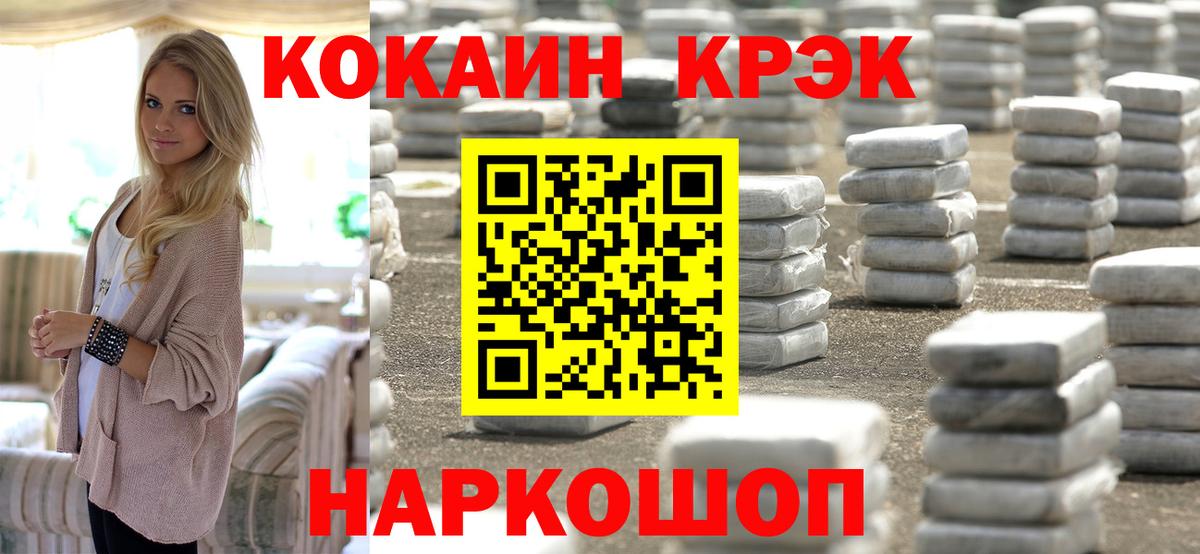 Кокаин Эквадор Петропавловск-Камчатский