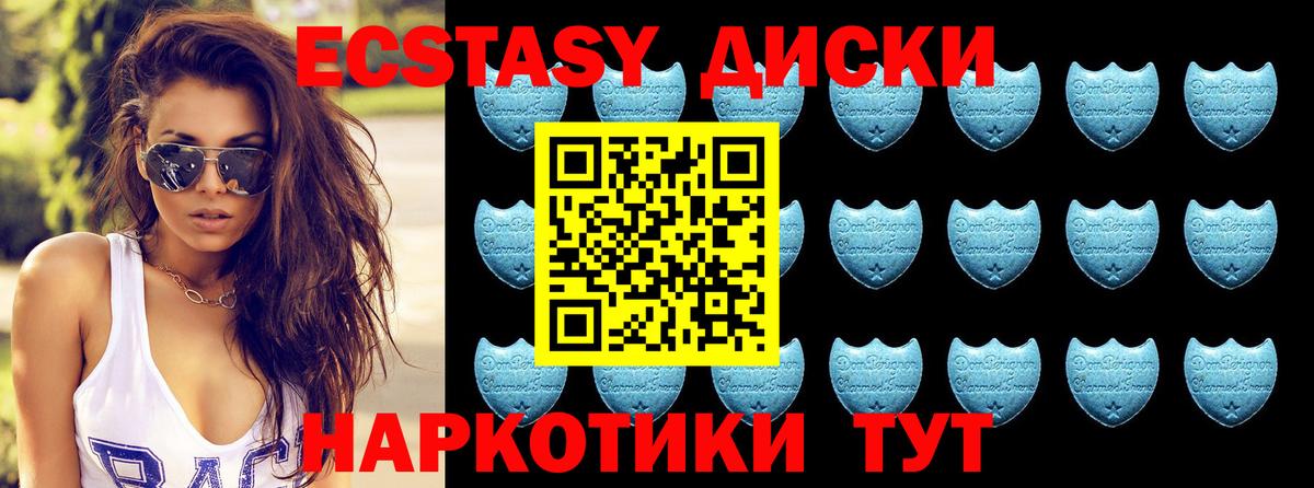 Ecstasy  Вход с VPN  ЭКСТАЗИ Дубай  Петропавловск-Камчатский  закладка  ЭКСТАЗИ ешки 