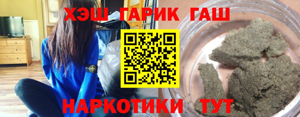 ГАШИШ ice o lator  ГАШИШ  ГАШИШ 40% ТГК  Петропавловск-Камчатский  Вход с VPN 