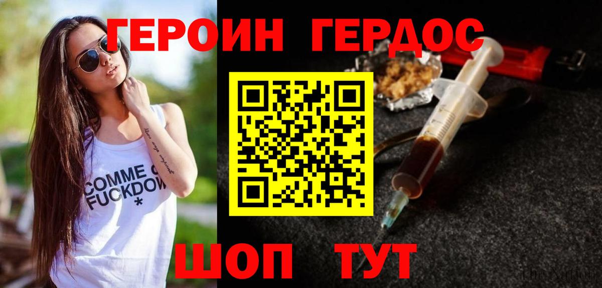 Героин герыч Петропавловск-Камчатский