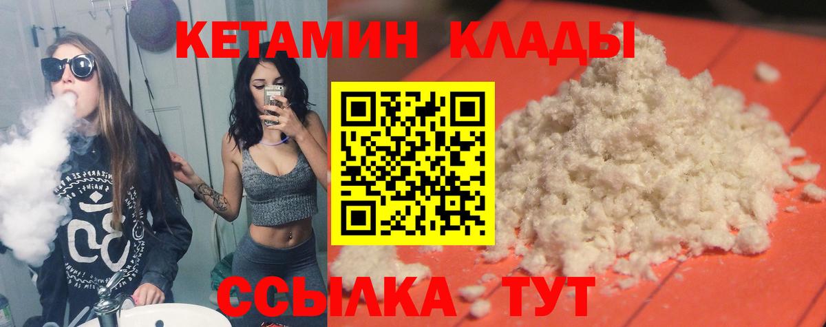 Петропавловск-Камчатский  КЕТАМИН ketamine  Вход с VPN  Кетамин ketamine 