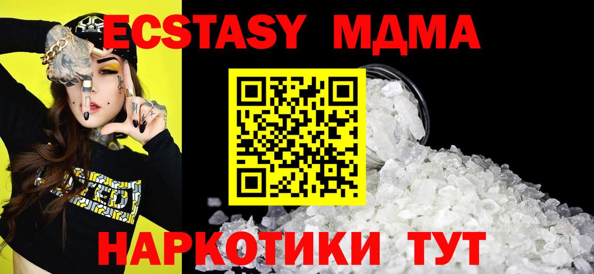 MDMA Molly  Вход с VPN  МДМА  Петропавловск-Камчатский  MDMA crystal 