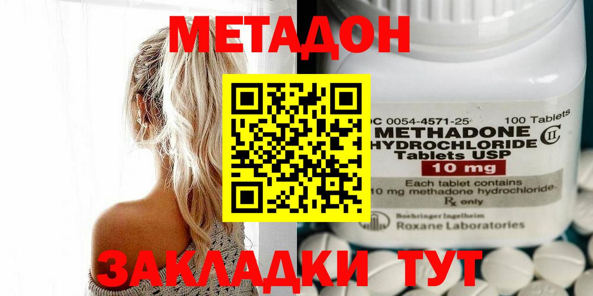 Петропавловск-Камчатский  МЕТАДОН мёд  Вход с VPN 