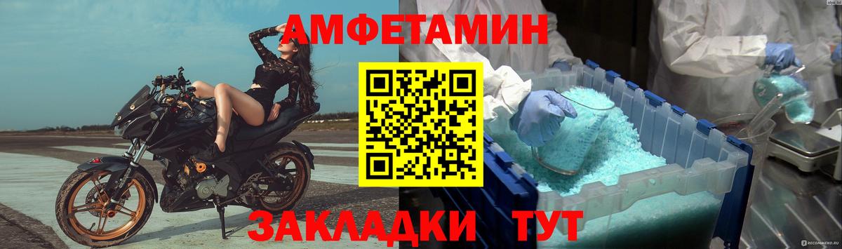 Петропавловск-Камчатский  Метамфетамин кристалл  Вход с VPN 