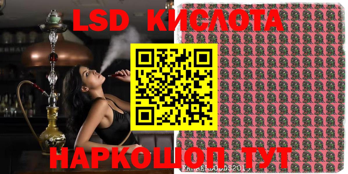 Наркотические марки 1,8мг Петропавловск-Камчатский