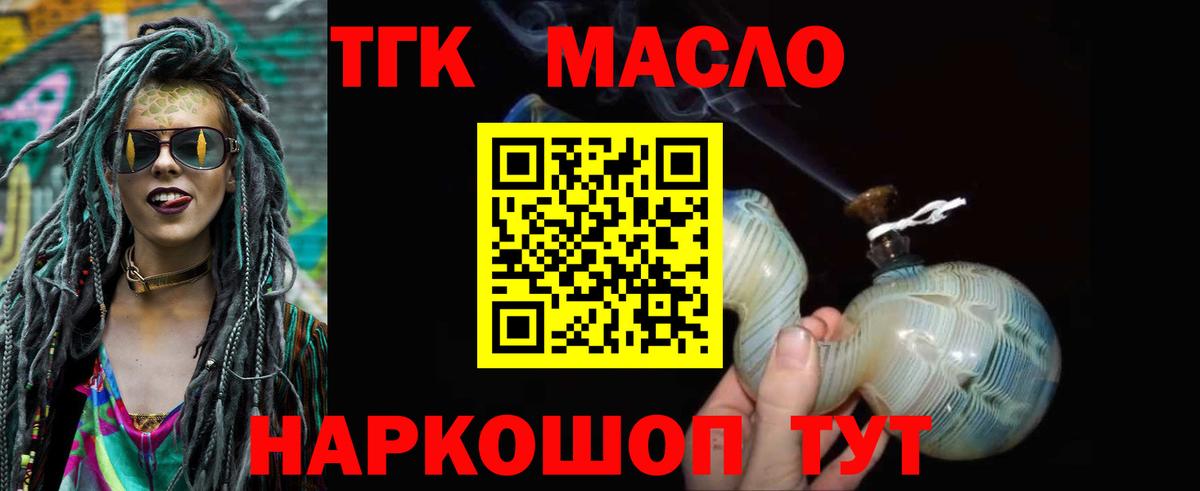 Дистиллят ТГК концентрат  Вход с VPN  ТГК жижа  Петропавловск-Камчатский 