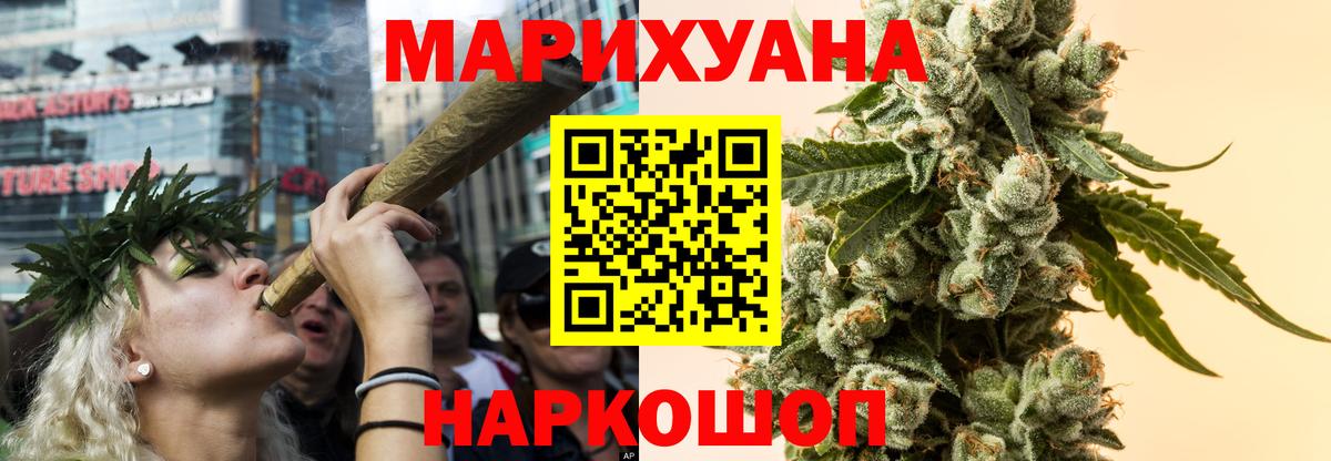 Бошки Шишки SATIVA & INDICA  Канабис ГИДРОПОН  Вход с VPN  Канабис THC 21%  Петропавловск-Камчатский  Бошки марихуана THC 21% 